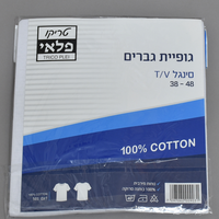 גופיות גברים - סינגל - v - שרוול קצר - פלאי