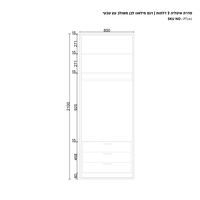 ארון בגדים 2 דלתות זכוכית עם תאורת LED רוחב 80 דגם מילאנו לבן משולב עץ טבעי | מבית WOODY