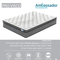מזרן קפיצים מבודדים למיטה זוגית עם שכבת ויסקו ג'ל AMBASSADOR דגם פרו-ויסקו