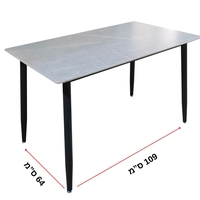 פינת אוכל מקרמיקה אפורה 120/70 ס