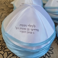 כיפה ממותגת