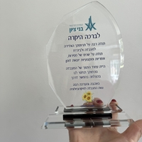 מגן הוקרה