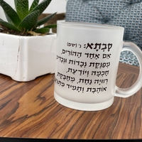 ספל שקוף מט
