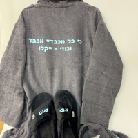חלוק מגבת
