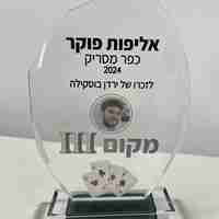 מגן הוקרה