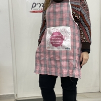 סינר מטבח