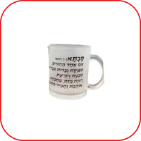 ספל שקוף מט