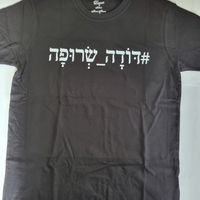 חולצת טריקו שרוול קצר