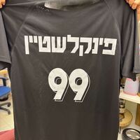 חולצת דרייפיט