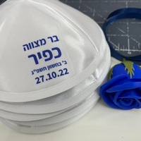 כיפה ממותגת