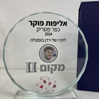 מגן הוקרה עגול