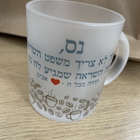 ספל שקוף מט
