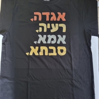 חולצת טריקו שרוול קצר