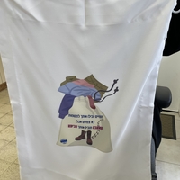 שק כביסה