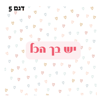 מיתוג העצמה לילדים
