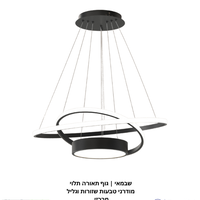 שבמאי | גוף תאורה תלוי מודרני טבעות שזורות וגליל מרכזי