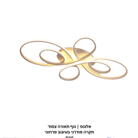 אלגנס | גוף תאורה צמוד תקרה מודרני בעיצוב פרחוני זורם