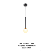 بولا | وحدة إضاءة معلقة بسيطة 7W مع لون ضوء متغير (CCT)