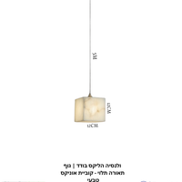 ולנסיה הליקס בודד | גוף תאורה תלוי - קוביית אוניקס טבעי