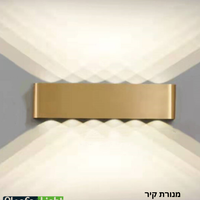 מנורת קיר ALSF422 12W