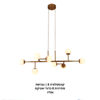 فالنسيا كونستلاشن 8 | ثريا عصرية بـ 8 كرات أونيكس ونحاس