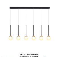 פרלה תליה 6 | גוף תאורה עם 6 כדורי אור LED