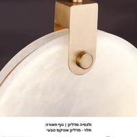 ולנסיה מדליון | גוף תאורה תלוי - מדליון אוניקס טבעי