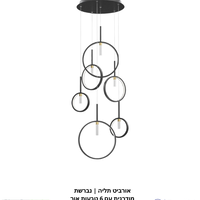 אורביט תליה | נברשת מודרנית עם 6 טבעות אור LED