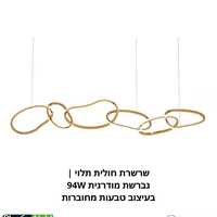 שרשרת חולית תלוי | נברשת מודרנית 94W בעיצוב טבעות מחוברות