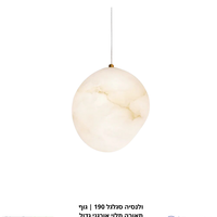 ולנסיה סגלגל 190 | גוף תאורה תלוי אורגני גדול מאוניקס טבעי