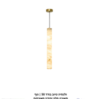 ולנסיה טיוב בודד 50 | גוף תאורה תלוי יחידני מאוניקס טבעי