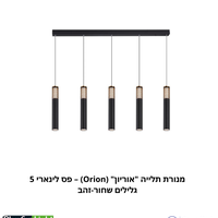 מנורת תלייה 