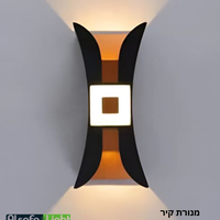 מנורת קיר ALSF412 10W