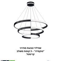 ثريا حلقات مودرن 