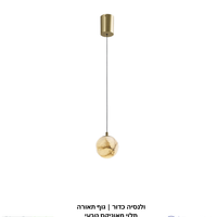 ולנסיה כדור 10 | גוף תאורה תלוי מאוניקס טבעי