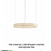 فالنسيا قرص قطر40  | وحدة إضاءة معلقة دائرية من حجر الأونيكس الطبيعي