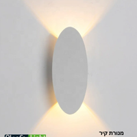 מנורת קיר ALSF429 6W