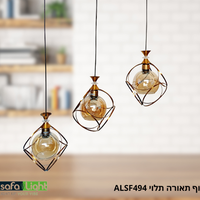 גוף תאורה וינטג שלישיה על פס שחור/פליז ALSF494