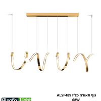 גוף תאורה פליז ALSF489 68W