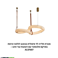 מנורת תלייה לד פיסולית בעיצוב לולאה זורמת במרקם אלבסטר עם רצועות עור וזהב – ALSF607