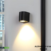 מנורת קיר לבן/שחור ALSF445 7W