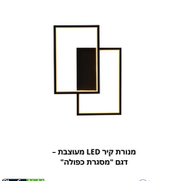 عنوان المنتج: مصباح حائط LED عصري – تصميم 