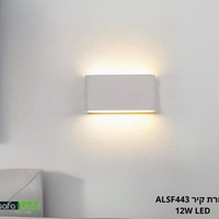 מנורת קיר לבן/שחור/זהב ALSF443 12W