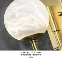 فالنسيا بيرلا | وحدة إضاءة جدارية كلاسيكية - كرة أونيكس ونحاس