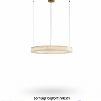 ואלינסיה דיסקוס 60 23W LED | גוף תאורה תלוי עגול מאוניקס טבעי