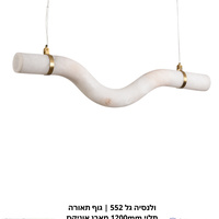 ולנסיה גל 552 18W LED | גוף תאורה תלוי 1200mm מאבן אוניקס טבעית