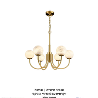 ולנסיה שישייה | נברשת יוקרתית עם 6 כדורי אוניקס וגימור פליז
