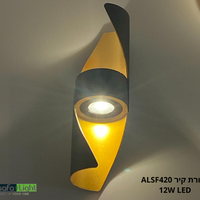 מנורת קיר שחור/לבן ALSF420