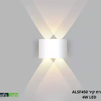 מנורת קיר לבן/שחור ALSF450 4W