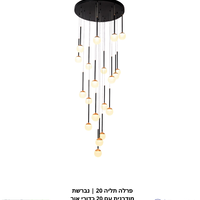 פרלה תליה 20 | נברשת מודרנית עם 20 כדורי אור LED